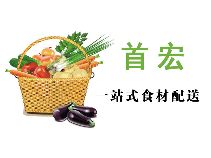 蔬菜配送價(jià)格,食堂配送,東莞蔬菜配送,食材配送,生鮮配送